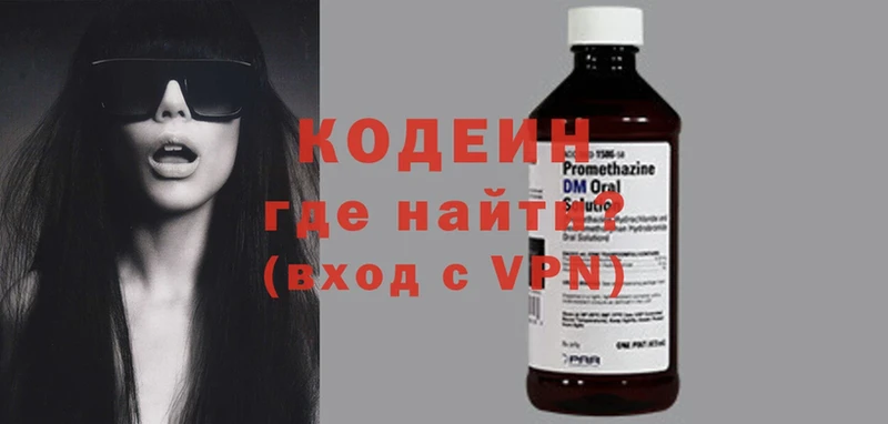 Кодеиновый сироп Lean напиток Lean (лин)  shop клад  Дюртюли 